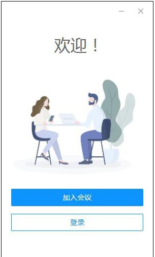 华为云会议 v8.5.11