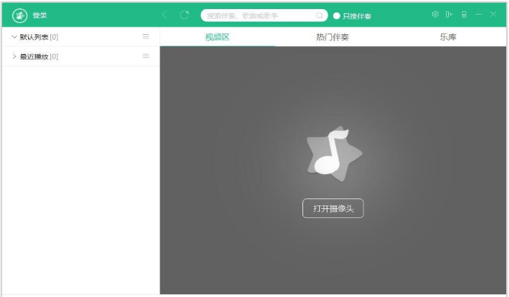 酷狗直播伴侣 v6.40.7.405