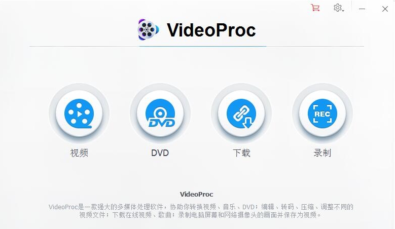 VideoProc v4.13