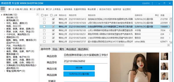 小京东助理 v16.02.05