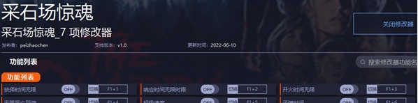 采石场惊魂修改器 v1.4