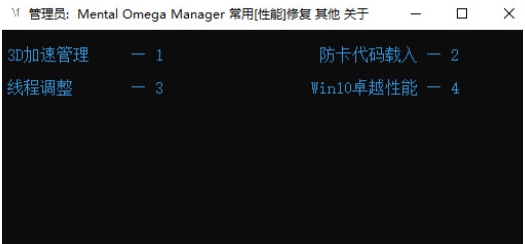 心灵终结者管理器 v3.28