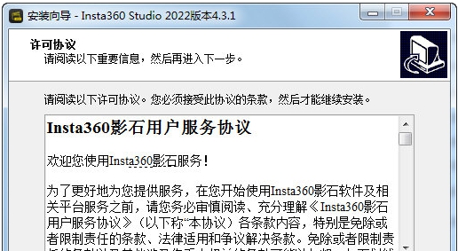 Insta360 STUDIO v2.59