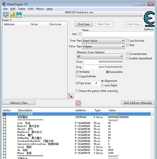 英灵士魂CE修改器 v2.69