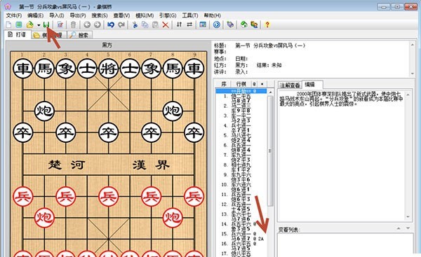 象棋桥 v3.5