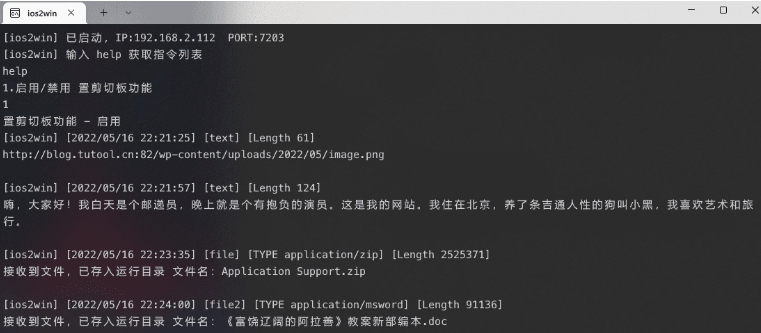 ios2win v1.4