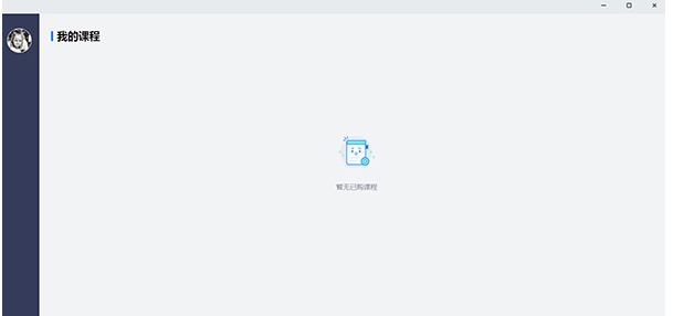 学浪学生端 v1.4.5.5