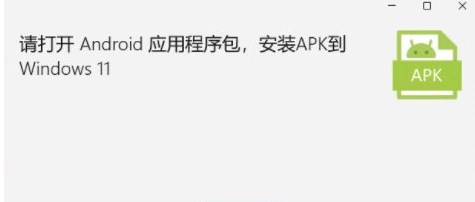 APK文件安装程序 v1.2022.2119.3