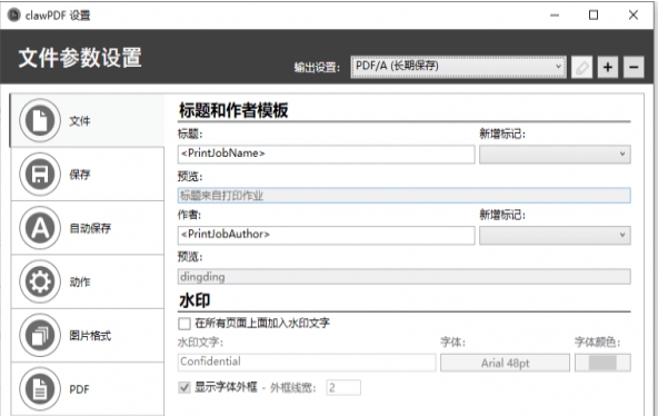 clawPDF v0.8.8
