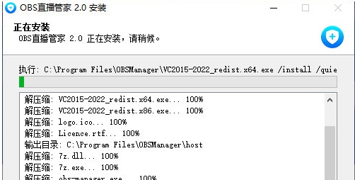 OBS直播管家 v2.0.16