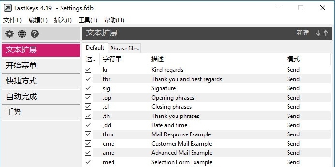 FastKeys自动化工具 v5.13