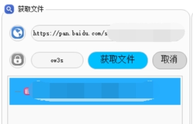 度盘下载神器 v3.0.12