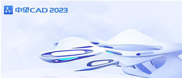 中望CAD2023 v2028