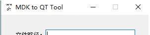 MDK to QT Tool v1.4