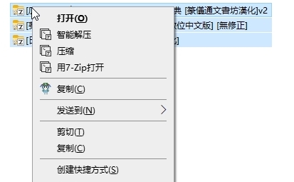 SmartZip v2.1.11