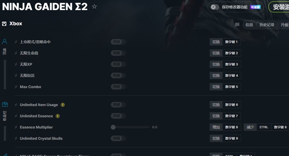 忍者龙剑传西格玛2Xbox修改器 v1.5