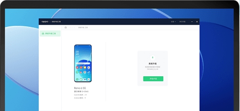 oppo系统升级工具 v1.0.6