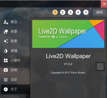 live2d wallpaper v1.61