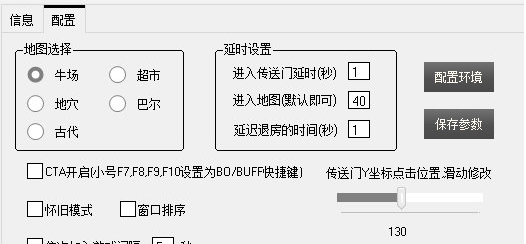 小菠萝跟随MF辅助 v1.5