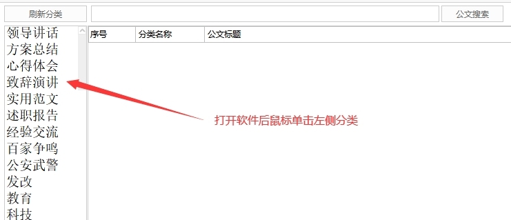 公文海素材库 v1.7