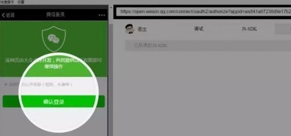 微信web开发者工具 v1.06.6
