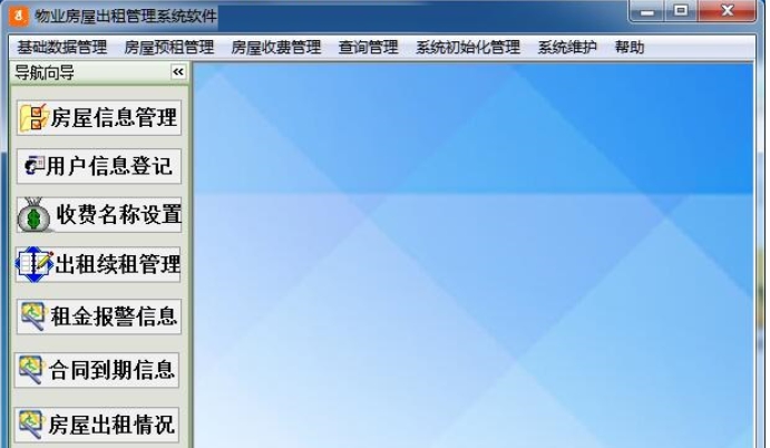 物业房屋出租管理系统软件 v32.7.7