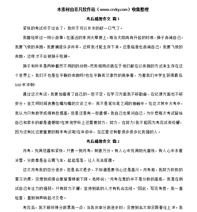 学生学期末自我总结通用范文素材 v1.9