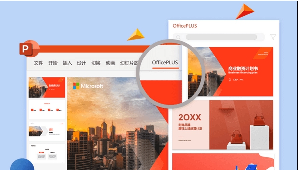 OfficePLUS v16.0.31206.180