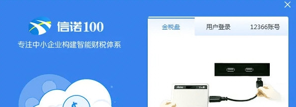 信诺100 v2.0.1.61