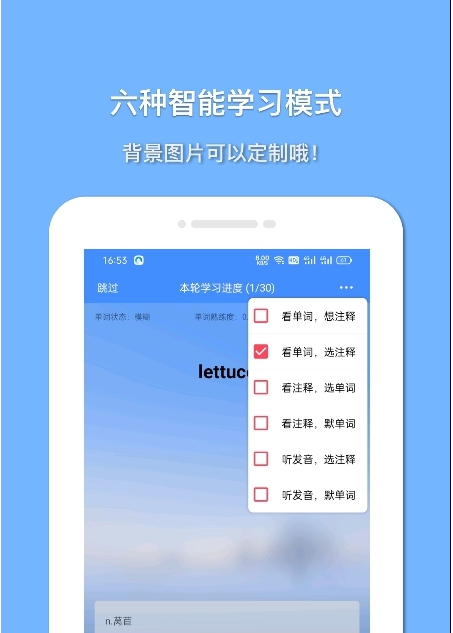 悬浮记单词PC版 v1.0.7