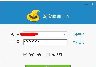 淘宝助理 v6.2.3.4