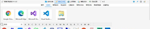 极客闪电启动 v1.8.7