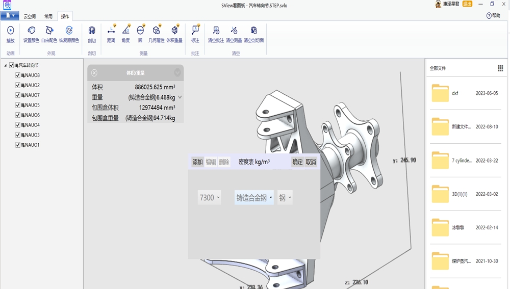 SView看图纸系统 9.1.0.4