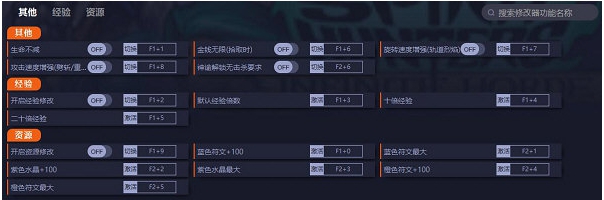精灵猎手无限部落修改器 v0.1.1205