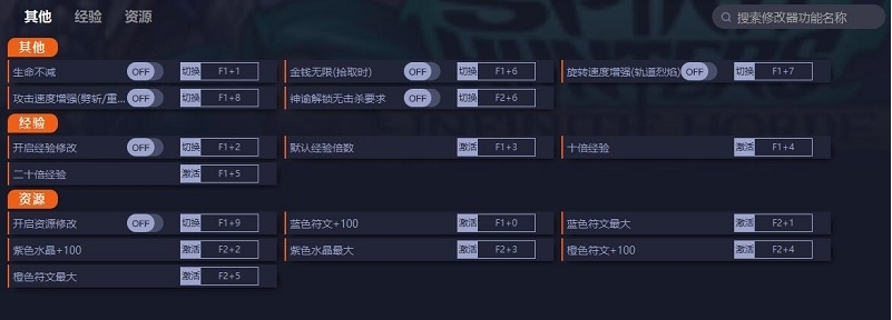 精灵猎手无限部落十四项修改器 v0.1.1203