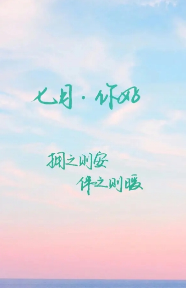 七月高清图片素材 v1.10