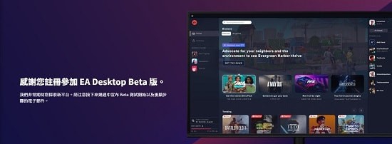 EA游戏平台 v12.0.220.5196