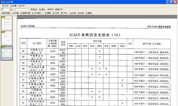 ScanPDF v1.9
