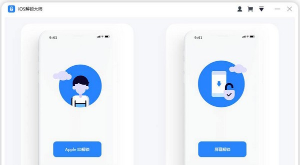 iOS解锁大师 v1.1.1.6