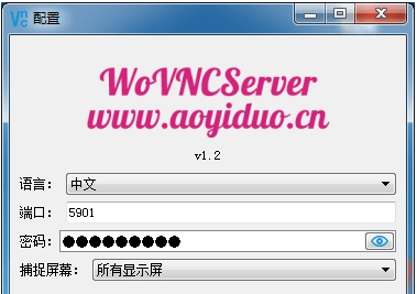 WoVNC服务端 v1.7