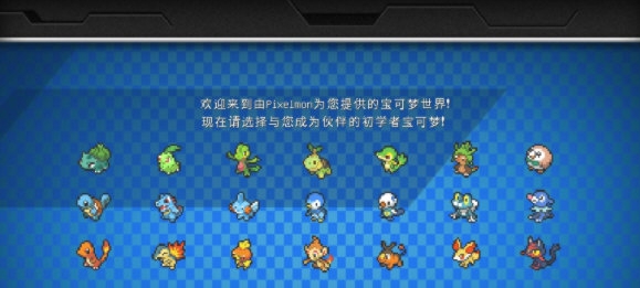 我的世界神奇宝贝模组 v8.7.6