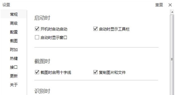 天若OCR v5.0.6