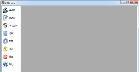 pBox v2.9