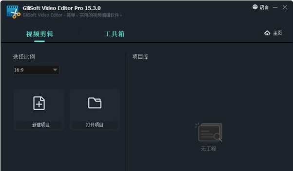 gilisoft video editor pro15 v2.43