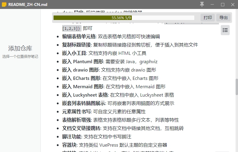Yank Note v3.25.4