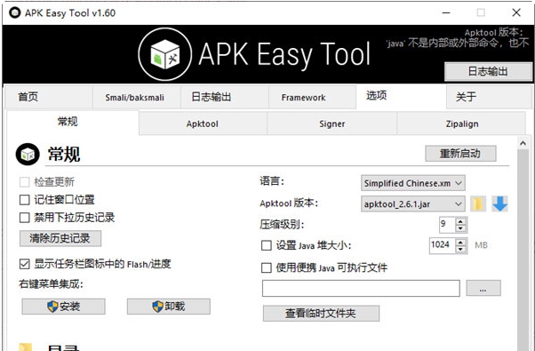 APK Easy Tool v1.70
