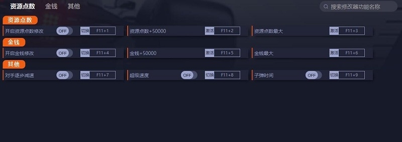 F1 2022七项修改器 v01.02.89668