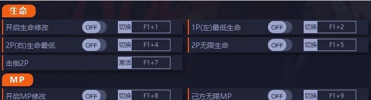 地下城与勇士决斗八项修改器 v1.4