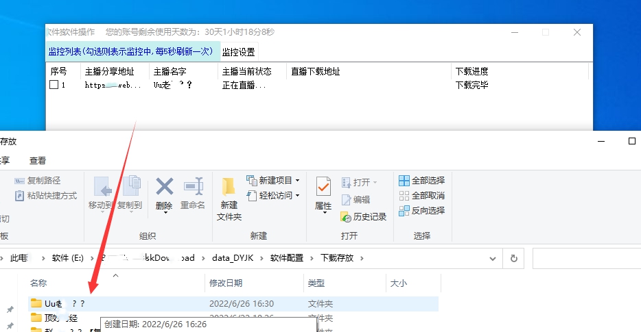 抖音直播监控 v2.1.5
