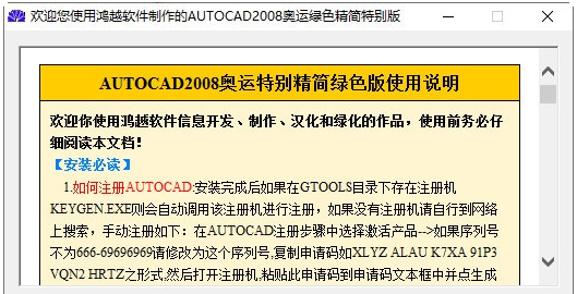 AutoCad2008 v32/69